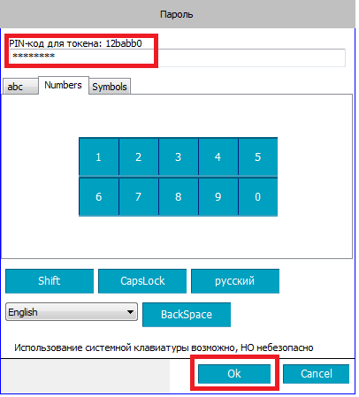 Запрос на первый сертификат